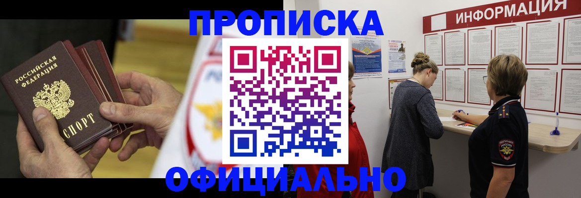 временная регистрация поиск в Костромской области