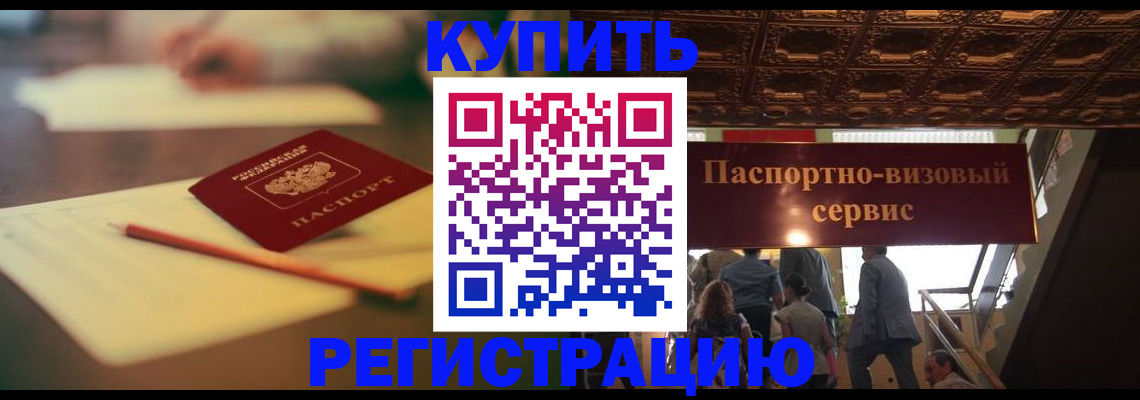 временная регистрация 2025 в Костромской области